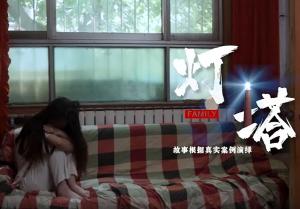 安阳县检察院微电影《灯塔》